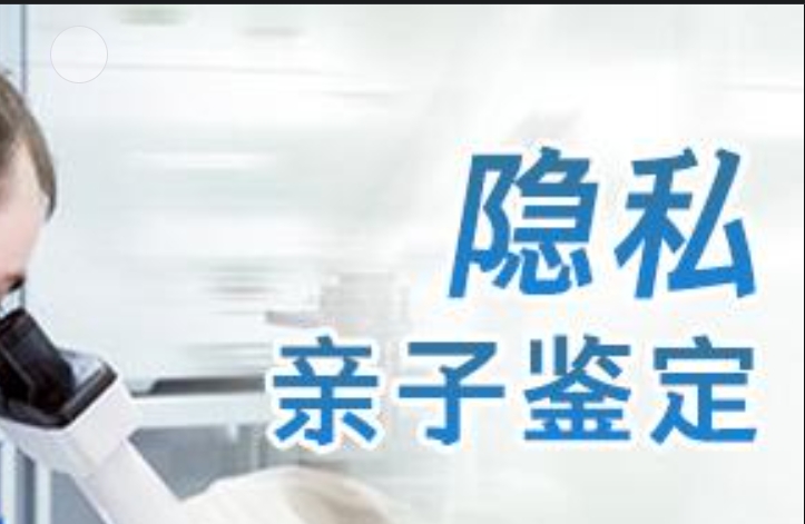 惠农区隐私亲子鉴定咨询机构